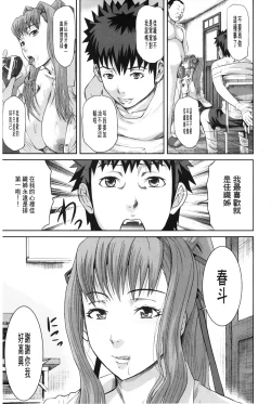 Page 160 of Onna Jigoku Niku no Tsubo| 女地獄、肉之壺