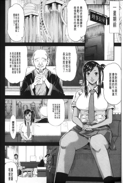 Page 169 of Onna Jigoku Niku no Tsubo| 女地獄、肉之壺