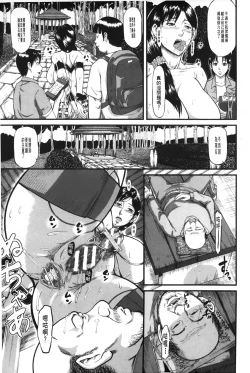 Page 18 of Onna Jigoku Niku no Tsubo| 女地獄、肉之壺