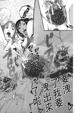 Page 195 of Onna Jigoku Niku no Tsubo| 女地獄、肉之壺