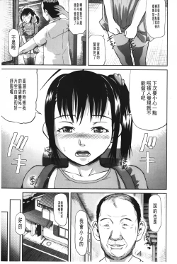 Page 38 of Onna Jigoku Niku no Tsubo| 女地獄、肉之壺