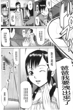 Page 58 of Onna Jigoku Niku no Tsubo| 女地獄、肉之壺