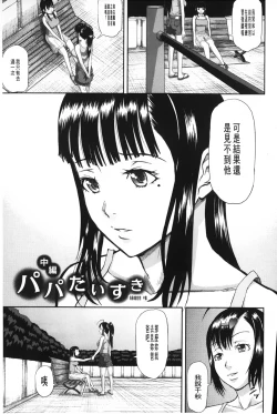 Page 62 of Onna Jigoku Niku no Tsubo| 女地獄、肉之壺