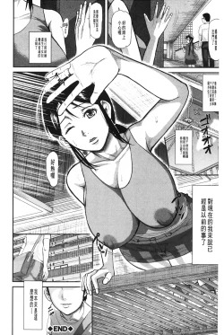 Page 79 of Onna Jigoku Niku no Tsubo| 女地獄、肉之壺