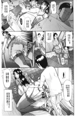 Page 90 of Onna Jigoku Niku no Tsubo| 女地獄、肉之壺