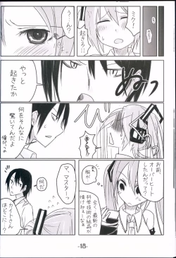 Page 18 of Himitsu no Tokkun