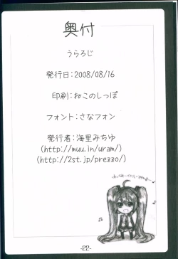 Page 22 of Himitsu no Tokkun