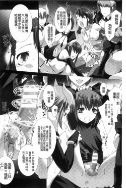 Page 123 of Lust Resort!! Tokubetsu Genteiban