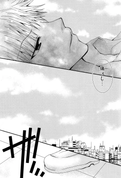 Page 13 of Kotoba Sagashi