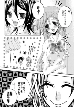 Page 18 of Kotoba Sagashi