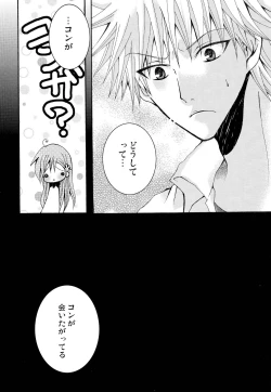 Page 28 of Kotoba Sagashi