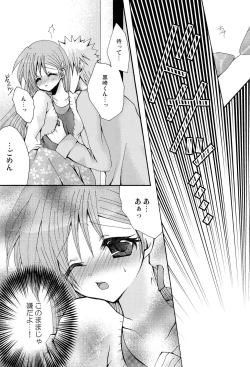 Page 33 of Kotoba Sagashi