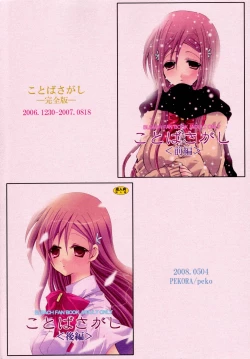 Page 67 of Kotoba Sagashi