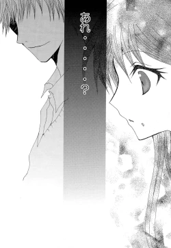 Page 7 of Kotoba Sagashi