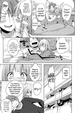 Page 16 of Ore no Kanojo no Himitsu Ana