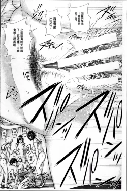 Page 136 of Messiah Chinko