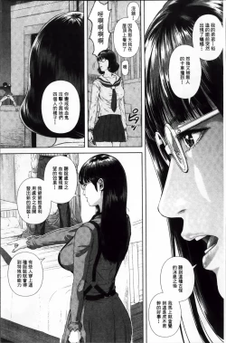 Page 146 of Messiah Chinko