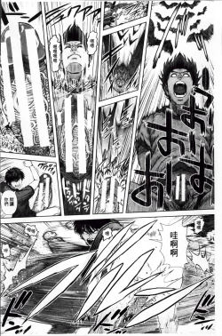 Page 174 of Messiah Chinko