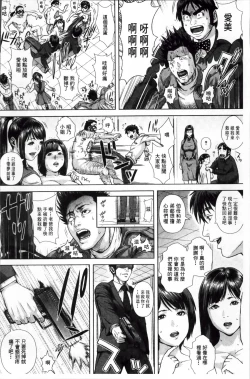 Page 180 of Messiah Chinko