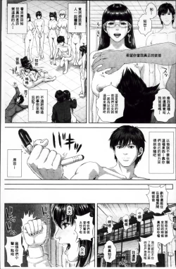 Page 217 of Messiah Chinko