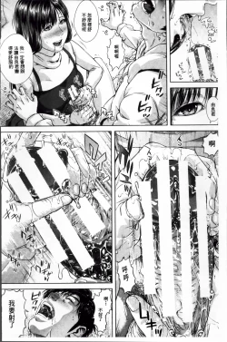 Page 46 of Messiah Chinko