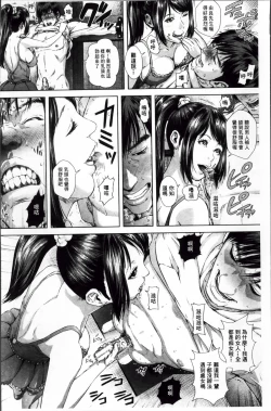 Page 78 of Messiah Chinko