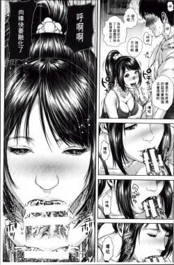 Page 83 of Messiah Chinko