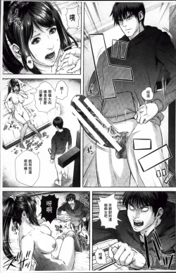 Page 93 of Messiah Chinko