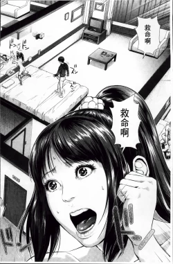 Page 94 of Messiah Chinko