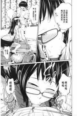 Page 120 of Aneito Imouto | 姊姊和可愛的妹妹