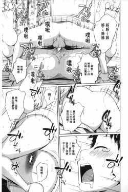 Page 126 of Aneito Imouto | 姊姊和可愛的妹妹