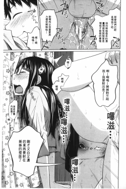 Page 132 of Aneito Imouto | 姊姊和可愛的妹妹