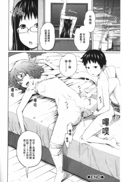 Page 159 of Aneito Imouto | 姊姊和可愛的妹妹