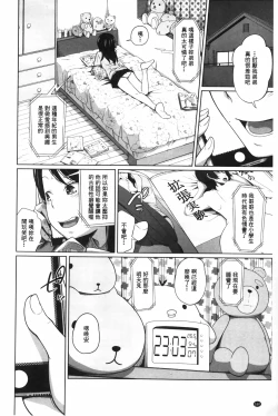 Page 161 of Aneito Imouto | 姊姊和可愛的妹妹
