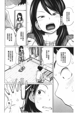 Page 165 of Aneito Imouto | 姊姊和可愛的妹妹