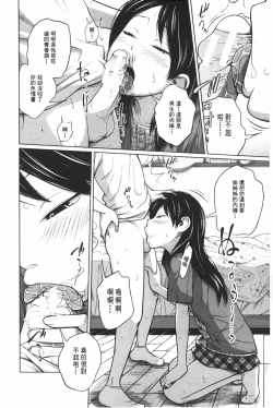 Page 173 of Aneito Imouto | 姊姊和可愛的妹妹
