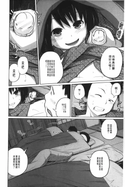 Page 17 of Aneito Imouto | 姊姊和可愛的妹妹