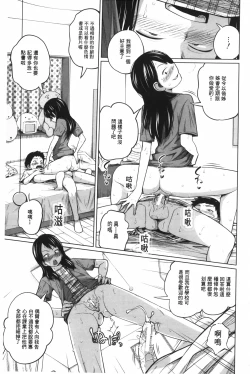 Page 180 of Aneito Imouto | 姊姊和可愛的妹妹