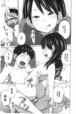 Page 186 of Aneito Imouto | 姊姊和可愛的妹妹