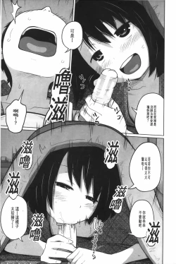 Page 18 of Aneito Imouto | 姊姊和可愛的妹妹