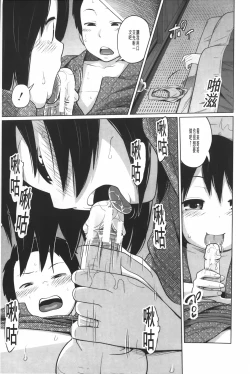 Page 20 of Aneito Imouto | 姊姊和可愛的妹妹