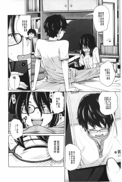 Page 39 of Aneito Imouto | 姊姊和可愛的妹妹