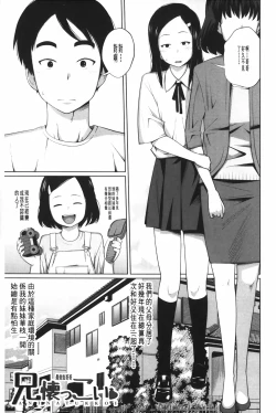 Page 56 of Aneito Imouto | 姊姊和可愛的妹妹