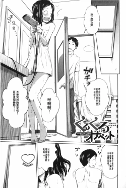 Page 80 of Aneito Imouto | 姊姊和可愛的妹妹