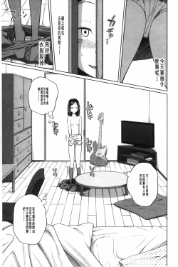 Page 86 of Aneito Imouto | 姊姊和可愛的妹妹