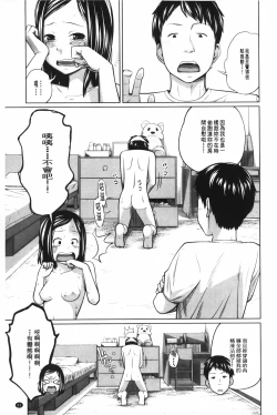 Page 92 of Aneito Imouto | 姊姊和可愛的妹妹