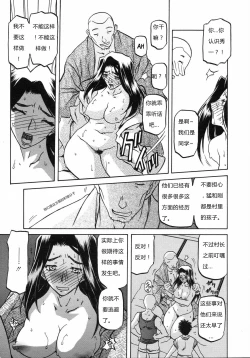 Page 114 of 沙雪の里