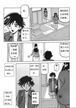 Page 140 of 沙雪の里