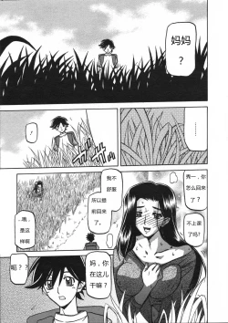 Page 144 of 沙雪の里