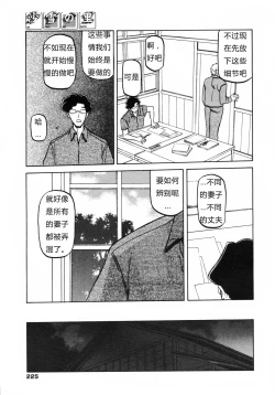 Page 154 of 沙雪の里
